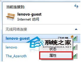 Win7系統(tǒng)取消自動(dòng)連接無線網(wǎng)絡(luò)的方法