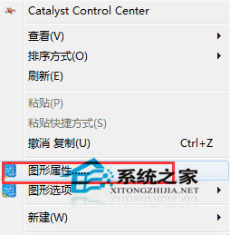 筆記本Win7系統紅色警戒2菜單不顯示怎么辦？
