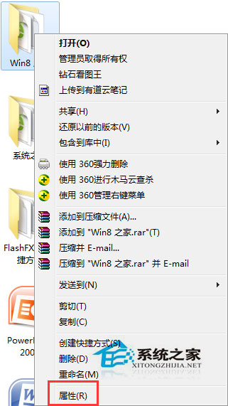 Win7無法修改文件的只讀屬性怎么辦？