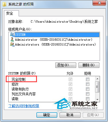 Win7無法修改文件的只讀屬性怎么辦？
