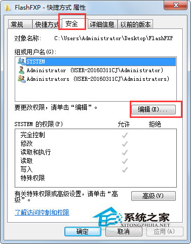 Win7無法修改文件的只讀屬性怎么辦？