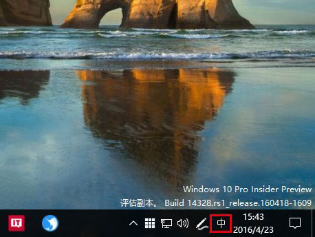 如何關閉Win10新版輸入法語言欄？