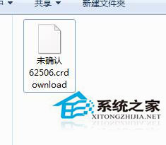 Win7系統中crdownload是什么文件？crdownload文件能否刪除？