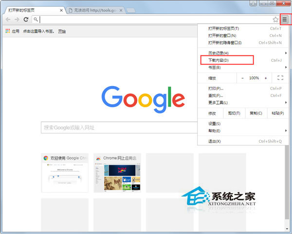 Win7系統中crdownload是什么文件？crdownload文件能否刪除？