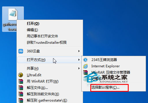 Win7系統(tǒng)RAR壓縮文件的打開方式變成記事本了怎么辦？