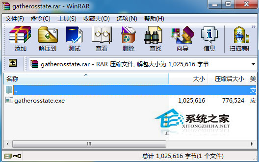 Win7系統(tǒng)RAR壓縮文件的打開方式變成記事本了怎么辦？