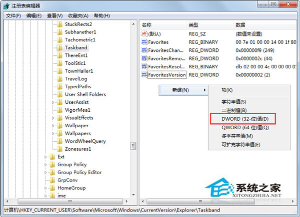 Win7怎么修改任務欄預覽窗口的大小？