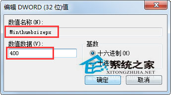 Win7怎么修改任務欄預覽窗口的大??？