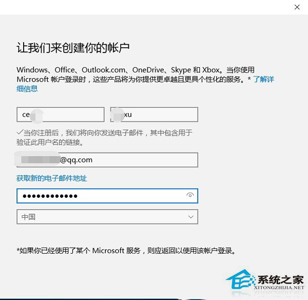 Win10怎么綁定微軟賬戶到本地電腦上？