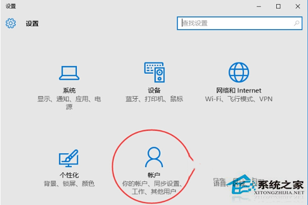 Win10怎么綁定微軟賬戶到本地電腦上？