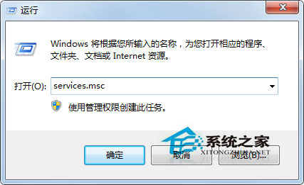 Win7使用網(wǎng)絡(luò)診斷時提示“診斷策略服務未運行”如何處理？