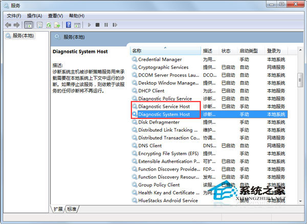 Win7使用網(wǎng)絡(luò)診斷時提示“診斷策略服務未運行”如何處理？