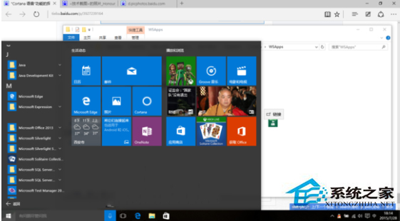 Win10無法使用小娜語音打開“掃雷”怎么辦？