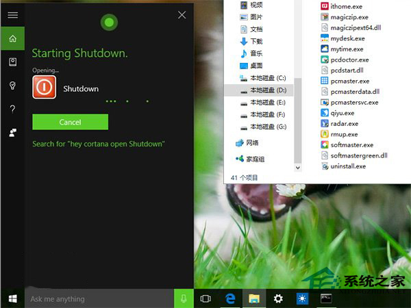 win10怎么讓小娜關機？Win10實現語音關機的方法