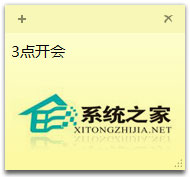 Win7系統自帶的便箋怎么用？
