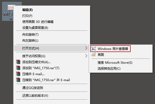 Win10企業版LTSC圖片打開方式里沒有默認照片查看器怎么辦？
