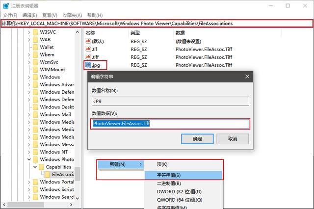 Win10企業版LTSC圖片打開方式里沒有默認照片查看器怎么辦？