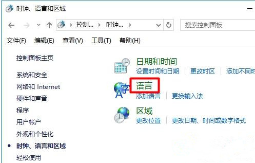 Win10美式鍵盤(pán)怎么刪除？電腦徹底刪除美式鍵盤(pán)教程
