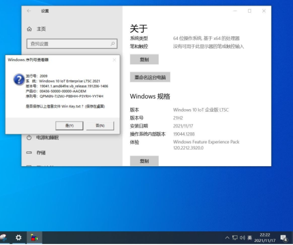 Windows10 IoT 企業(yè)版 LTSC 2021與LTSC 2021有什么區(qū)別？
