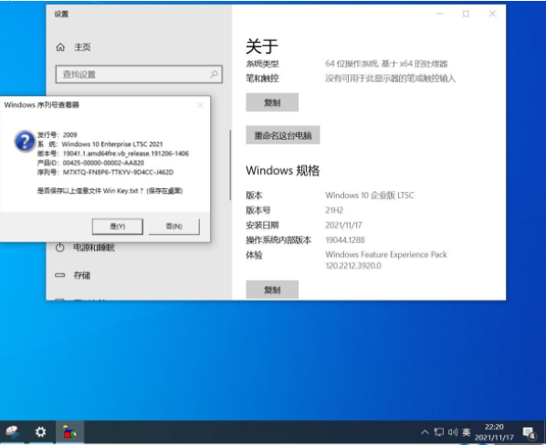 Windows10 IoT 企業(yè)版 LTSC 2021與LTSC 2021有什么區(qū)別？