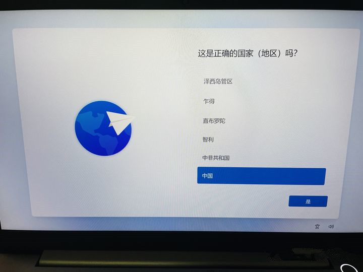 筆記本怎么跳過聯網激活？Win11新筆記本跳過聯網激活教程
