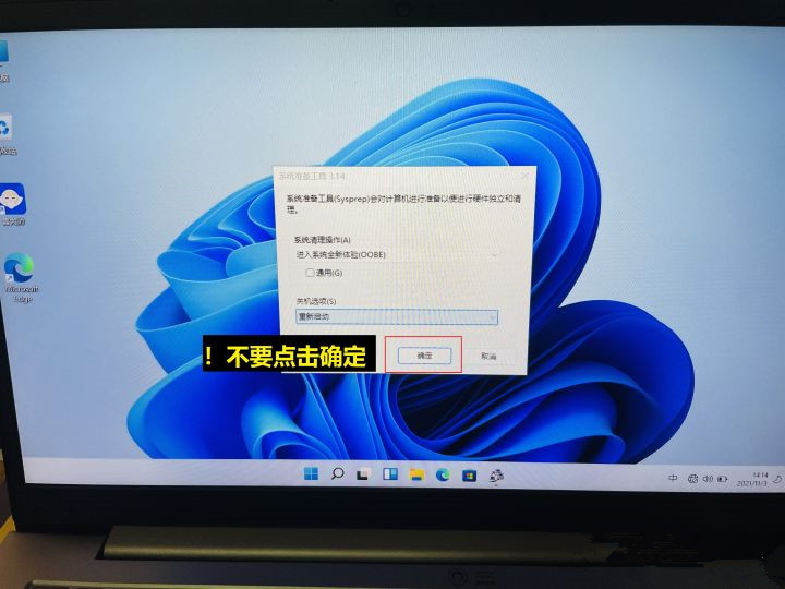 筆記本怎么跳過聯網激活？Win11新筆記本跳過聯網激活教程