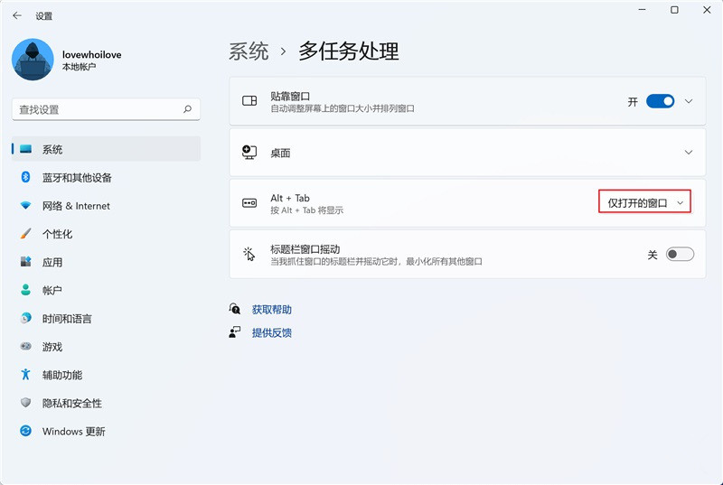 Win11常用快捷鍵有哪些？附使用及記憶方法