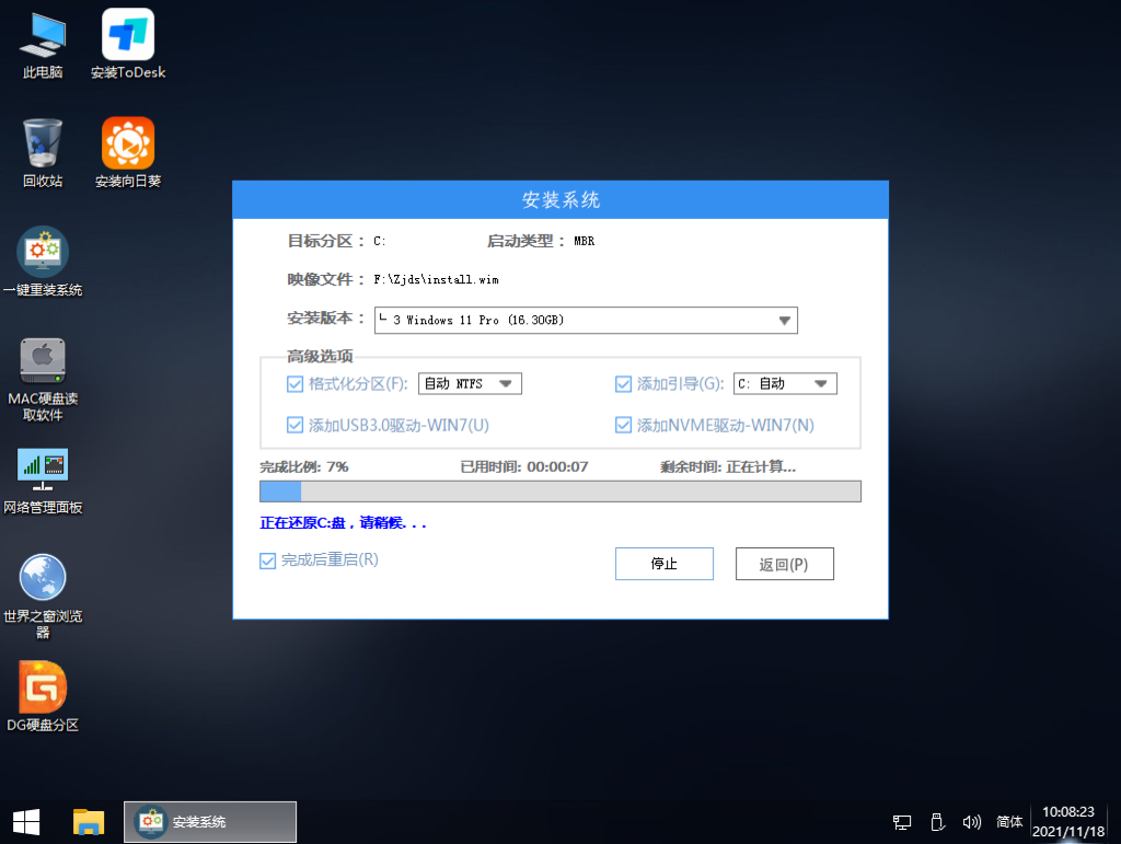 Win11怎么用U盤啟動 Win11使用U盤啟動教程