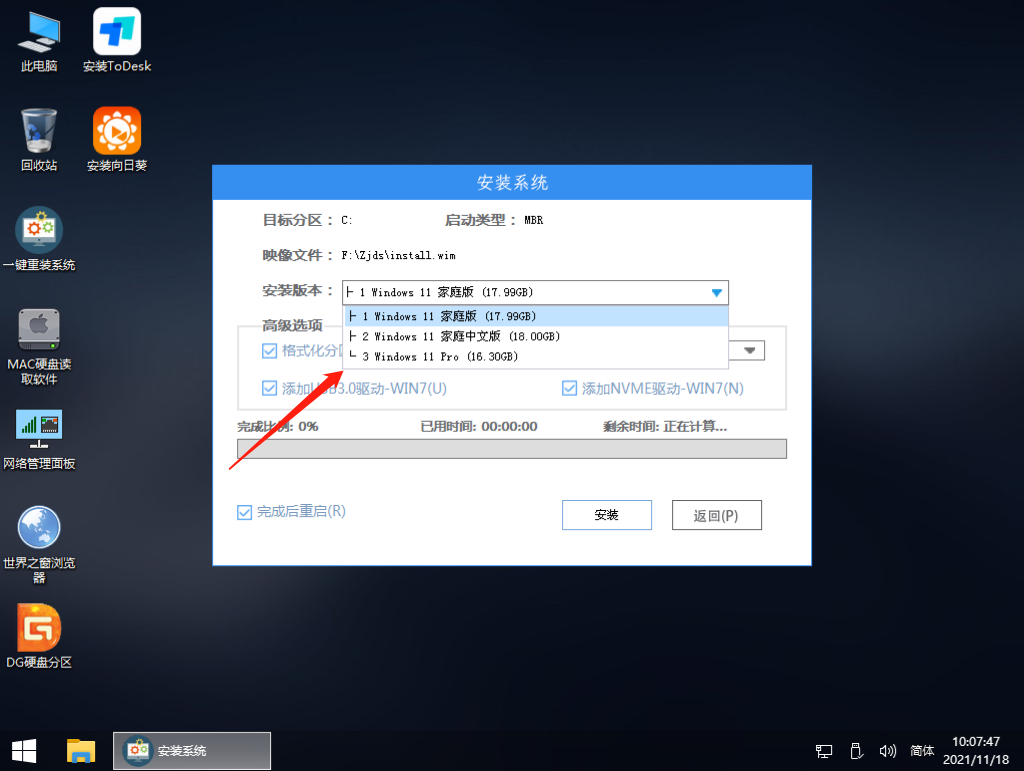 Win11怎么用U盤啟動 Win11使用U盤啟動教程