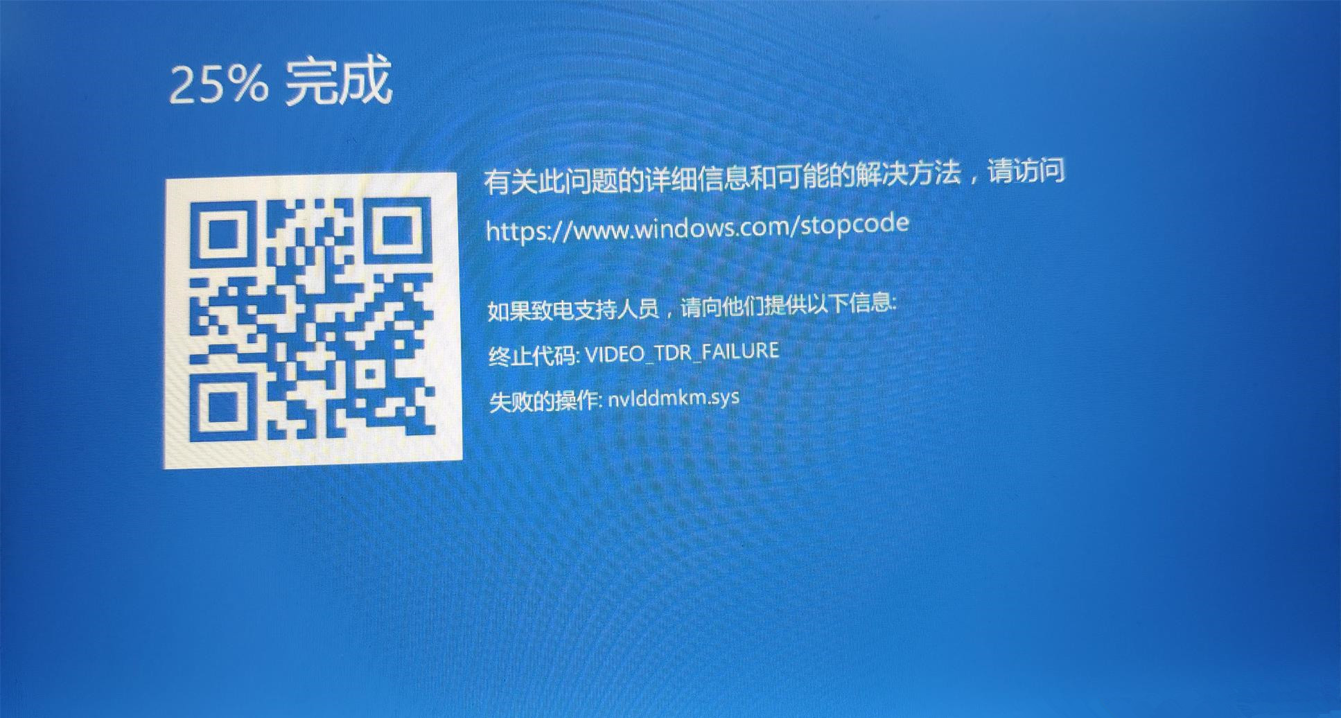 Win10藍(lán)屏終止代碼video_tdr_failure解決方法