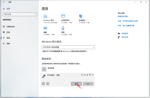 微軟Windows10輸入法BUG解決教程(總結)