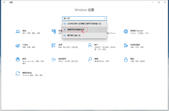 微軟Windows10輸入法BUG解決教程(總結)