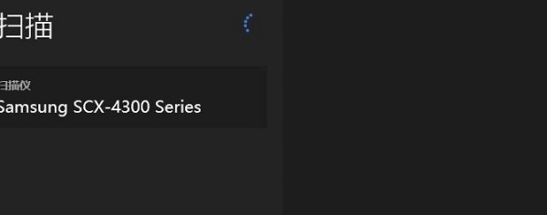 Win11掃描儀無法使用怎么辦？Win11掃描儀無法使用的解決方法