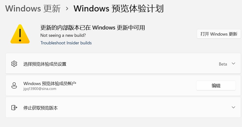 Win11預(yù)覽版安裝KB5007262失敗提示錯(cuò)誤0x800f081f如何解決？