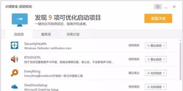 Win10怎么優(yōu)化最流暢操作教程