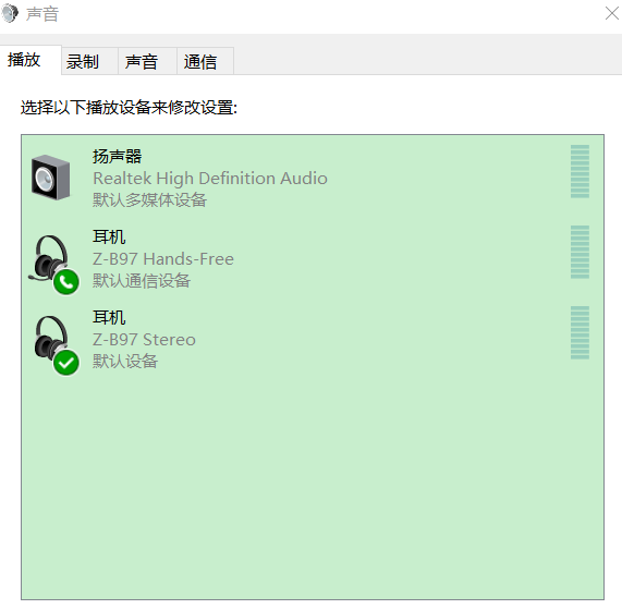 Win10無(wú)法連接藍(lán)牙耳機(jī)的解決方法100%可行