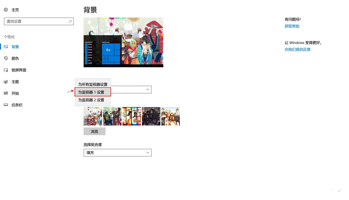 Win10雙屏如何設置不同壁紙？Win10雙屏設置不同壁紙的方法