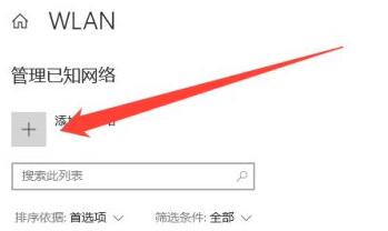 Win10Wifi無法輸入密碼怎么辦？Win10Wifi無法輸入密碼的解決方法