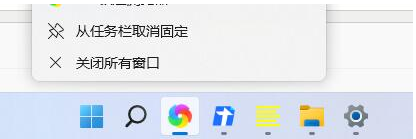 Win11軟件固定不到任務(wù)欄 Win11軟件怎么固定到任務(wù)欄里