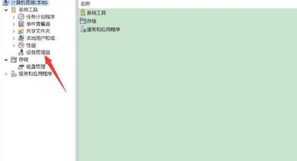 Win11移動(dòng)硬盤不識(shí)別怎么辦 Win11移動(dòng)硬盤無(wú)法識(shí)別解決方法