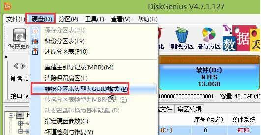 Win11必須要gpt格式分區嗎 Win11 gpt格式怎么分區