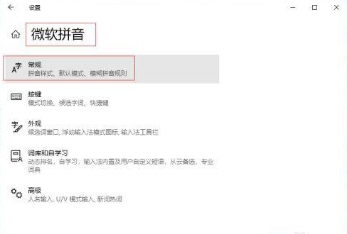 Win10中文輸入法不顯示文字怎么辦？