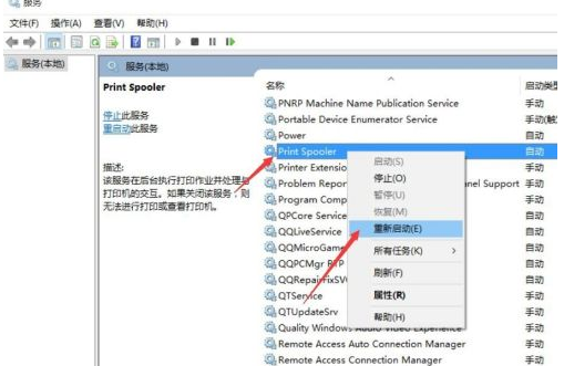 Win10無法創(chuàng)建打印作業(yè)是怎么回事？