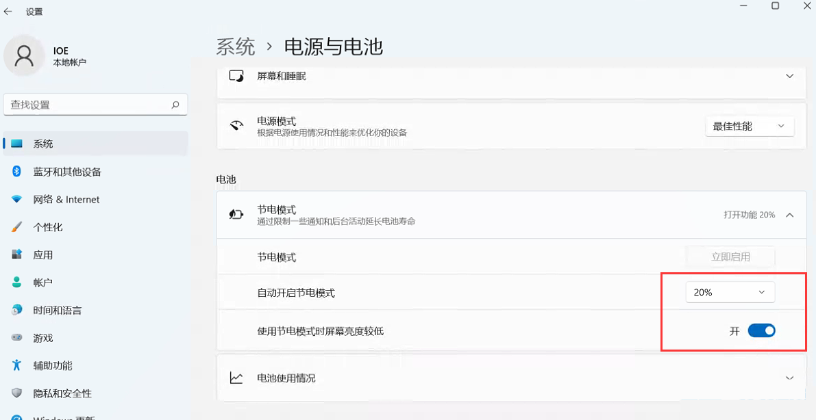 Win11節能模式怎么打開？Win11設置電源模式教程