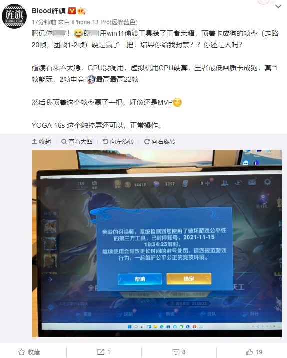 Win11玩王者榮耀怎么樣 Win11可以玩王者榮耀嗎