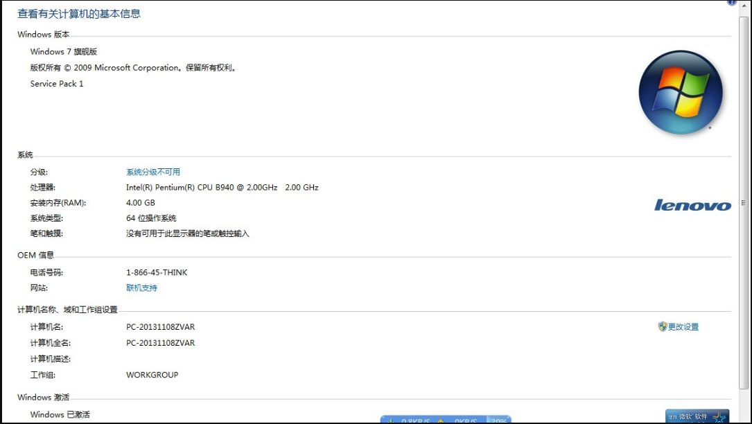 Windows7產(chǎn)品密鑰 2021最新Win7產(chǎn)品密鑰分享
