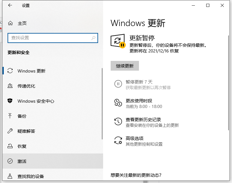 Win10專業(yè)版激活密鑰怎么使用？Win10專業(yè)版激活密鑰使用方法