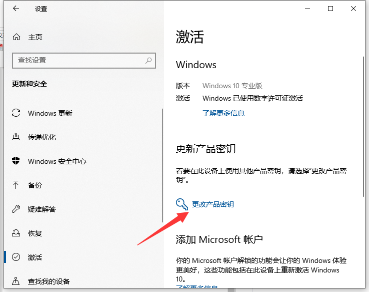 Win10專業(yè)版激活密鑰怎么使用？Win10專業(yè)版激活密鑰使用方法