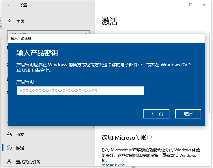Win10專業(yè)版激活密鑰怎么使用？Win10專業(yè)版激活密鑰使用方法