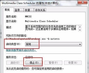 Win7怎么提高游戲性能？Win7游戲性能提升教程
